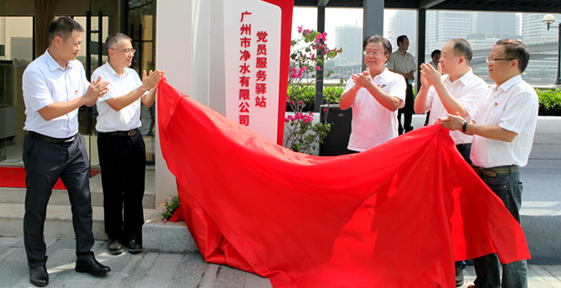 點(diǎn)亮黨建品牌，激活“紅色細(xì)胞”，獵德污泥碼頭變身黨員服務(wù)驛站