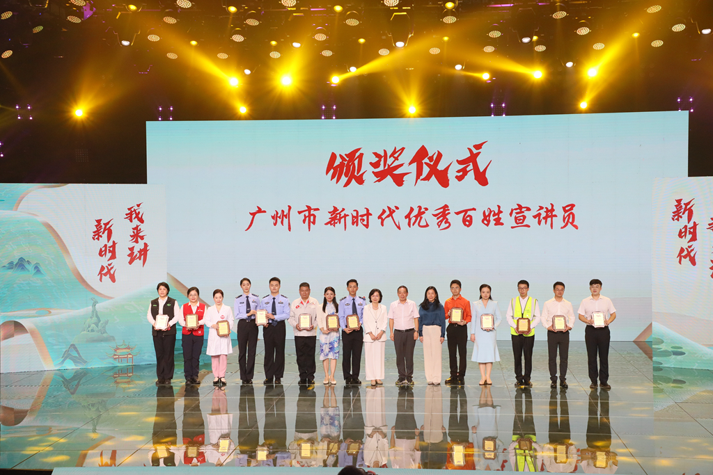 “凈水之聲”唱響“時(shí)代強(qiáng)音”！廣州水投凈水公司宣講員榮獲“廣州市新時(shí)代優(yōu)秀百姓宣講員”稱(chēng)號(hào)